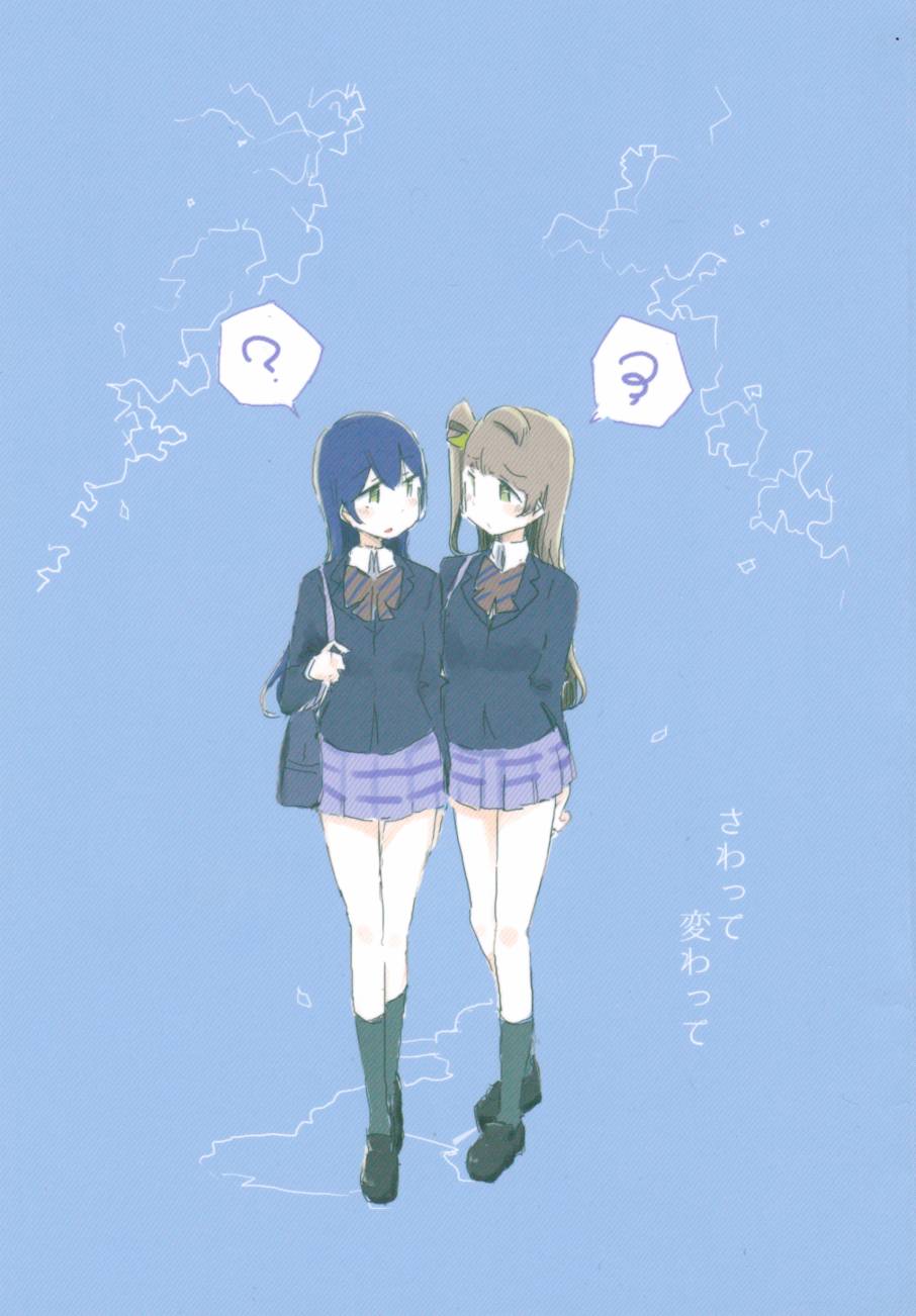 LoveLiveさわって 変わって