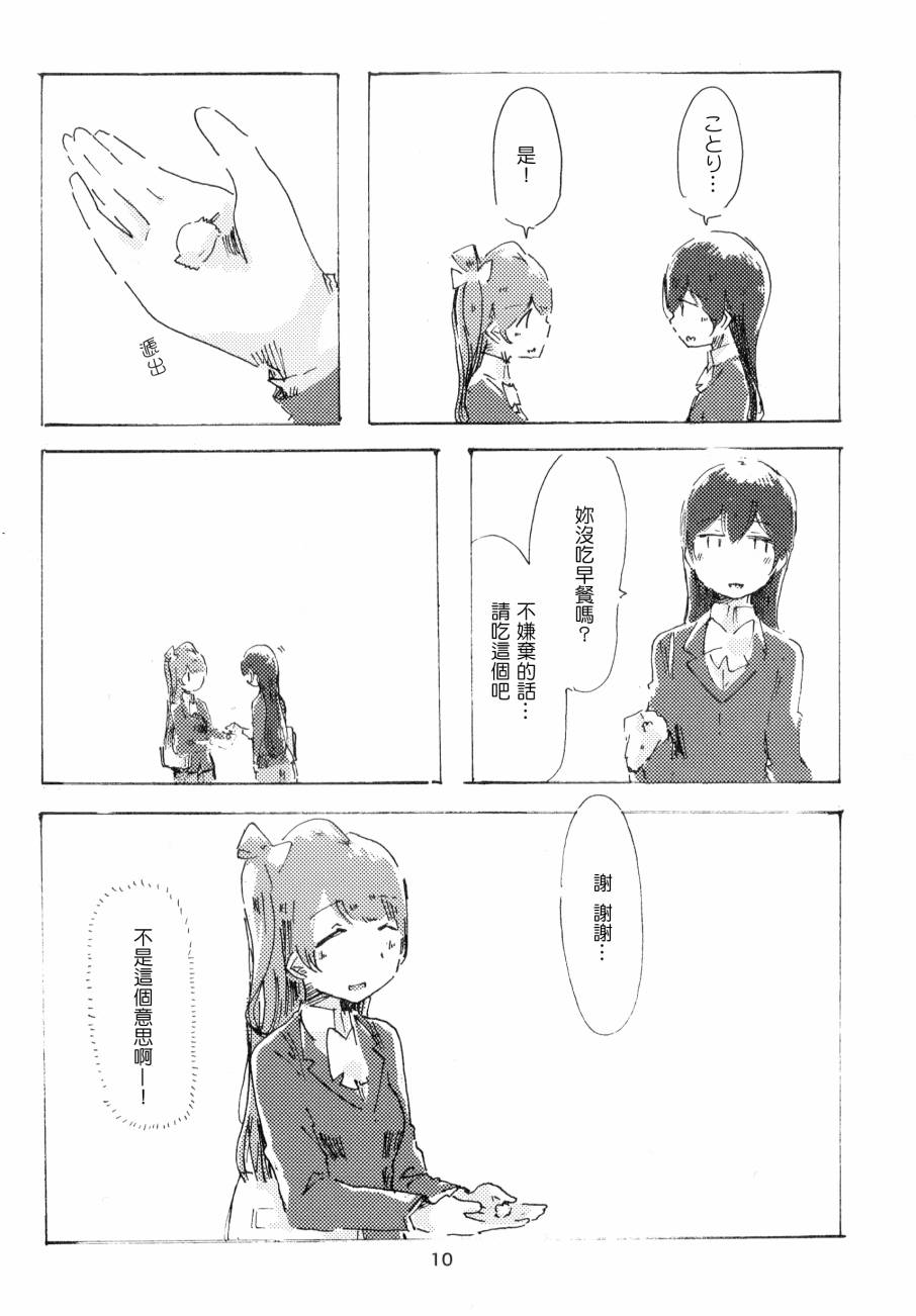 LoveLiveさわって 変わって