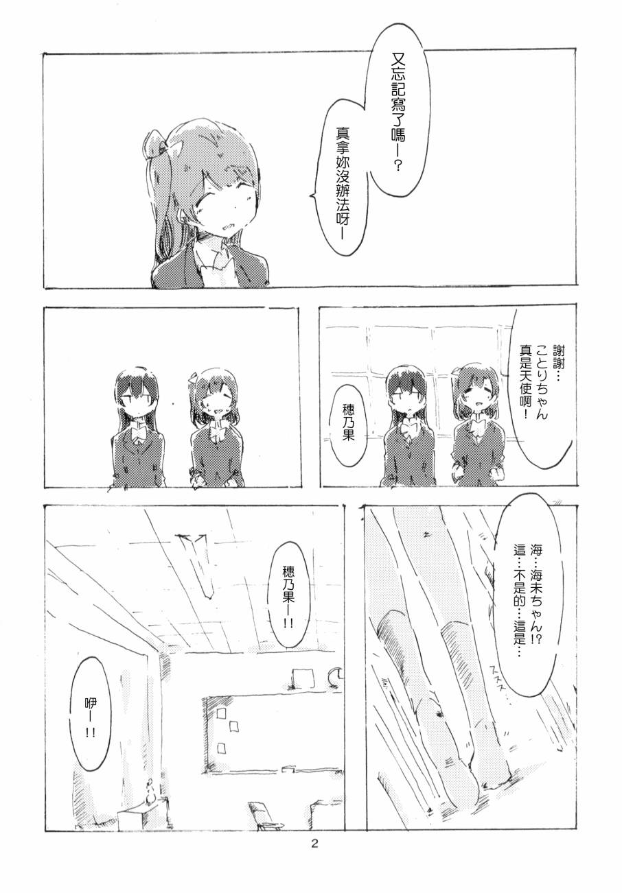 LoveLiveさわって 変わって