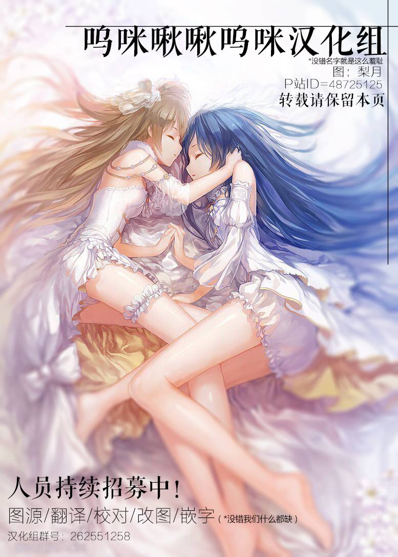 LoveLiveさわって 変わって