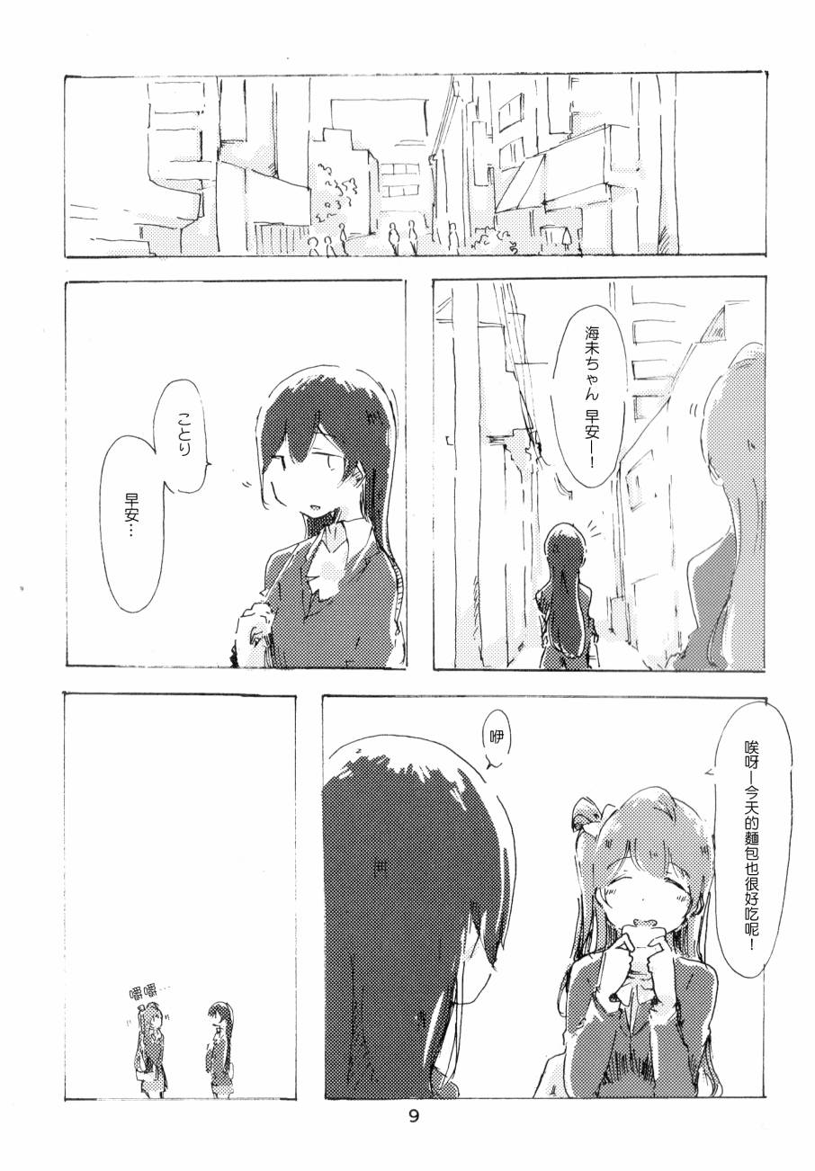 LoveLiveさわって 変わって