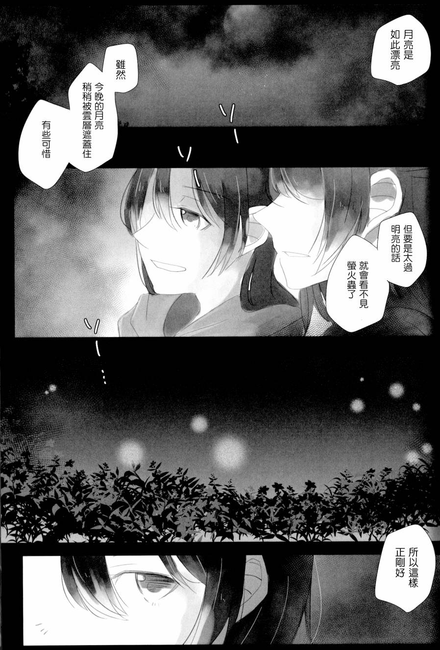 LoveLiveたとえそれが、消えそうになっても