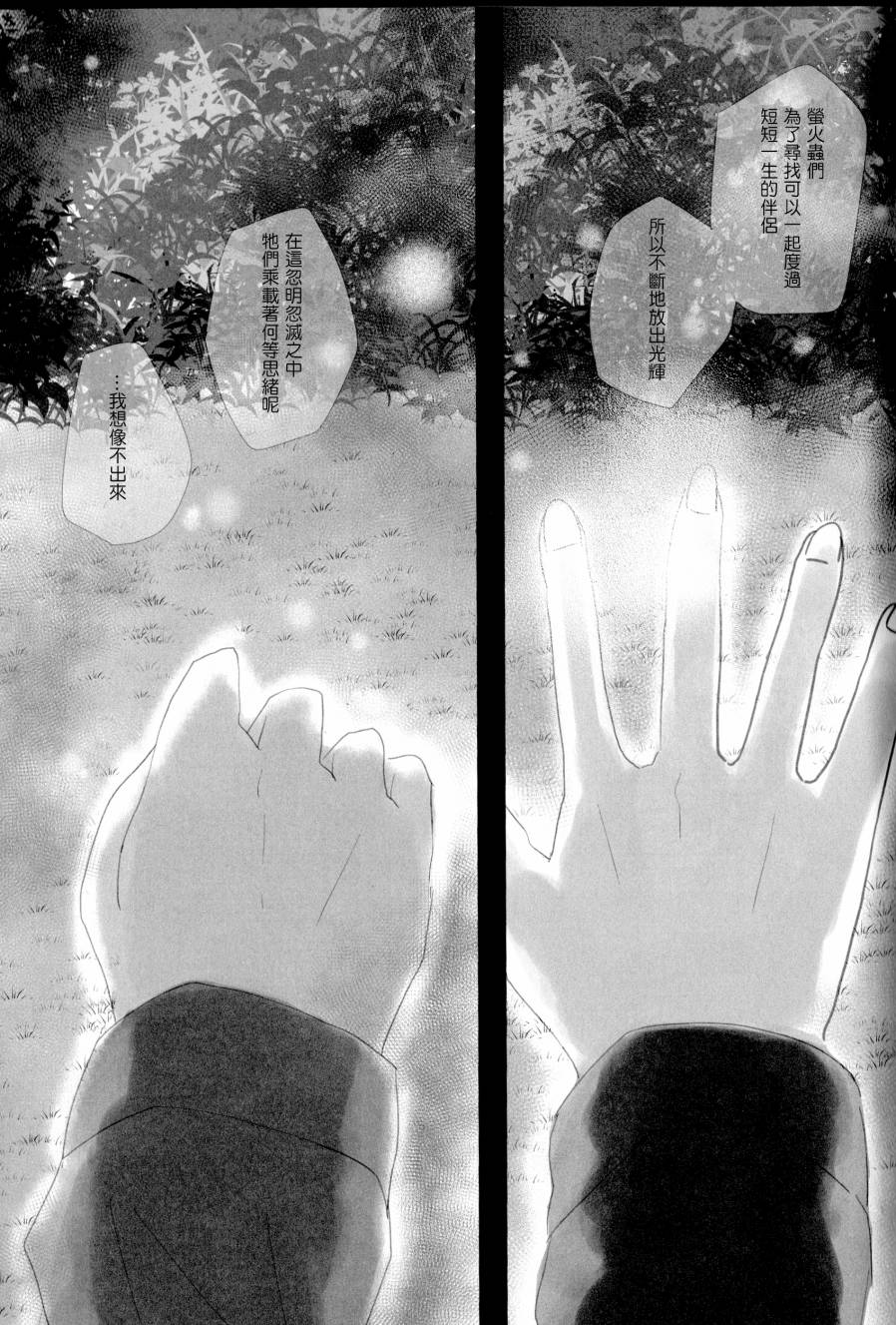 LoveLiveたとえそれが、消えそうになっても