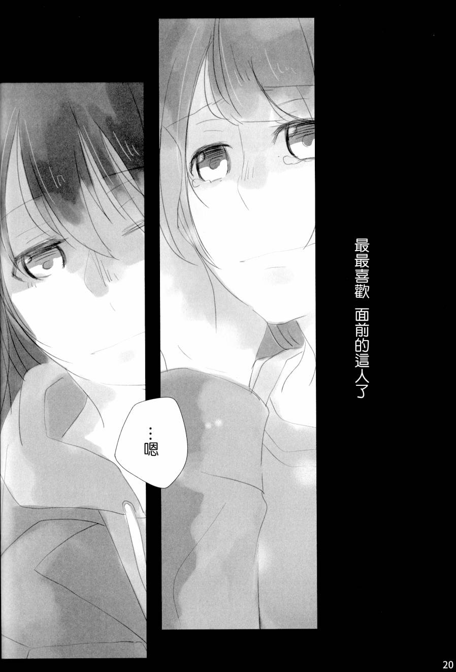 LoveLiveたとえそれが、消えそうになっても