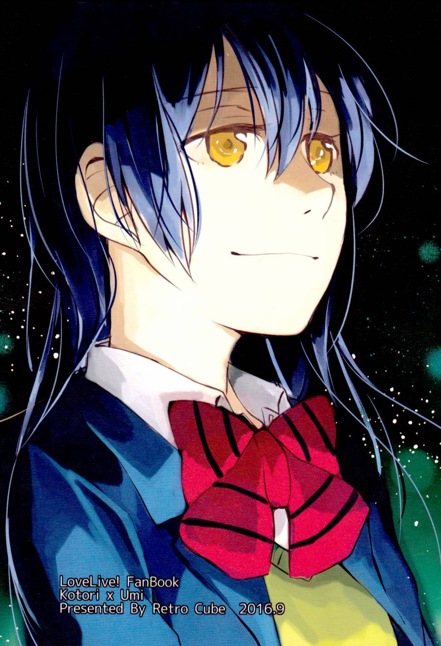 LoveLiveたとえそれが、消えそうになっても