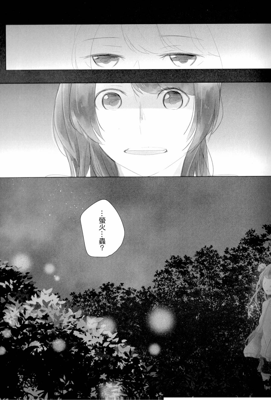 LoveLiveたとえそれが、消えそうになっても