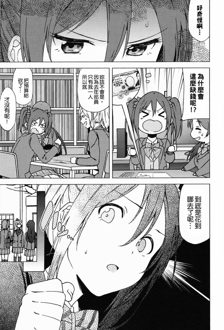 LoveLive(C90)かわいくないっていわれたことない