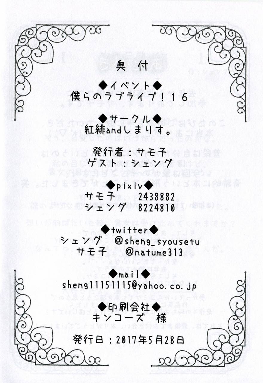 LoveLive海未ちゃんとキスしたい！！