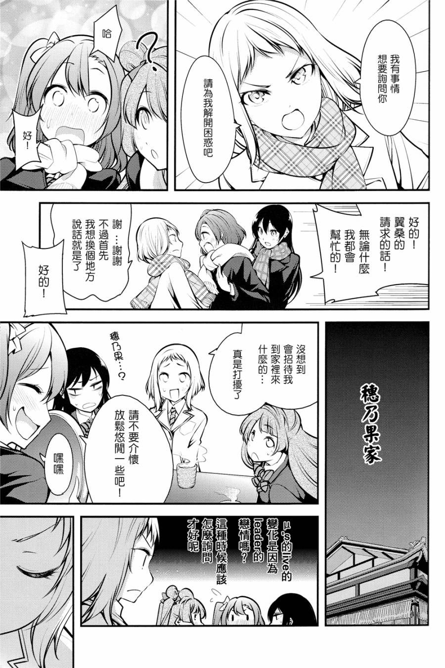 LoveLiveバカ・アイドル・バカ
