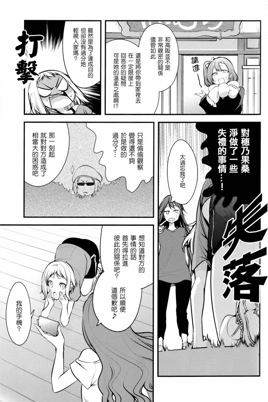 LoveLiveバカ・アイドル・バカ