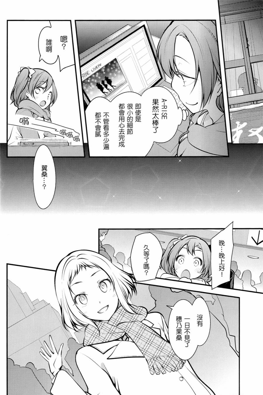 LoveLiveバカ・アイドル・バカ