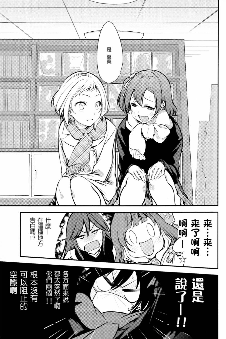 LoveLiveバカ・アイドル・バカ