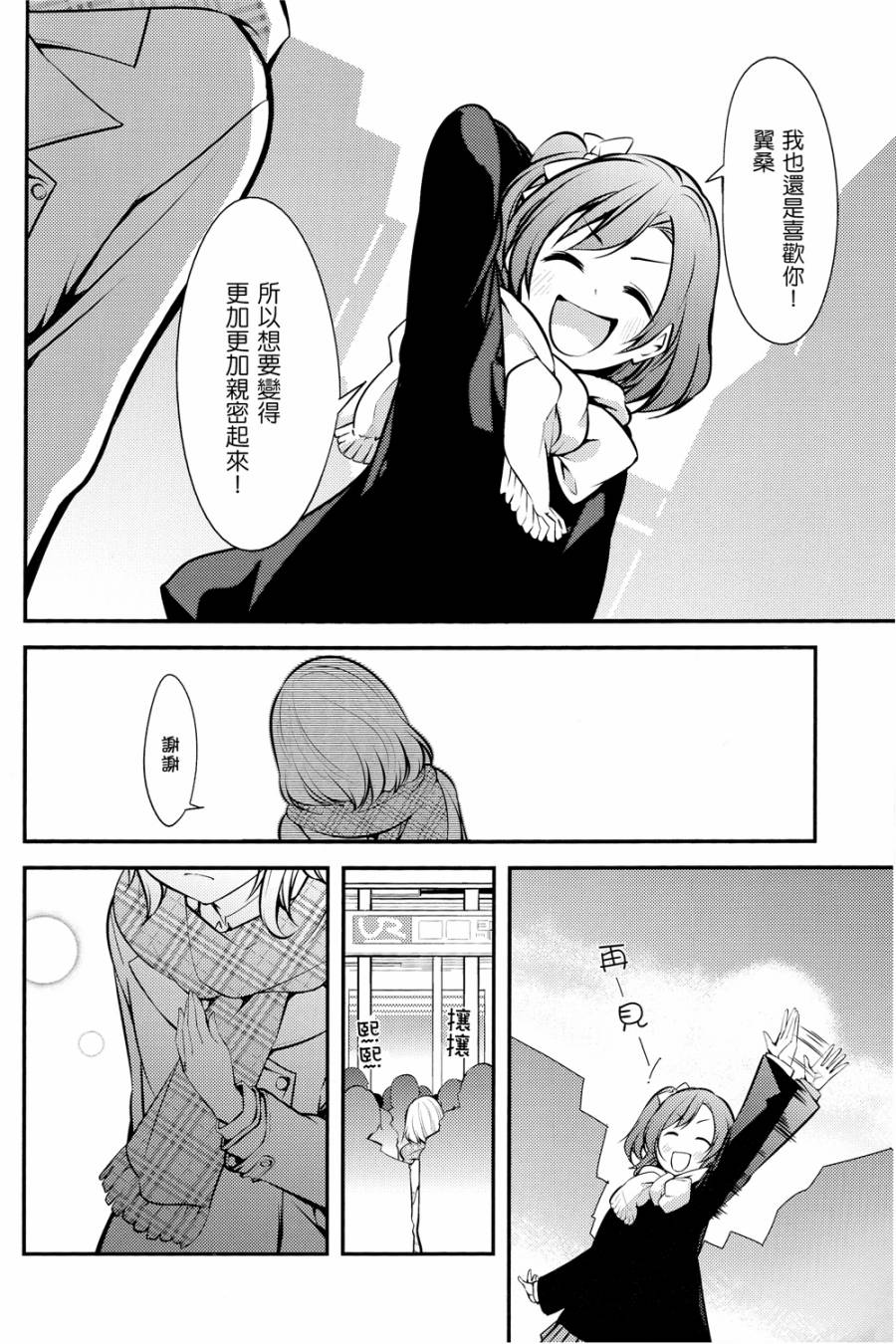 LoveLiveバカ・アイドル・バカ