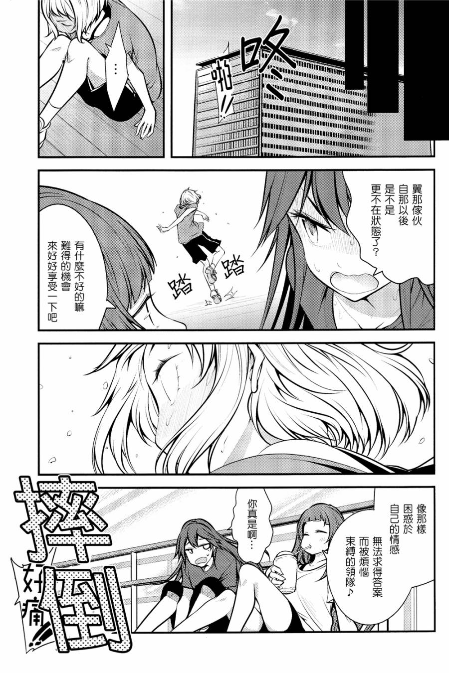 LoveLiveバカ・アイドル・バカ