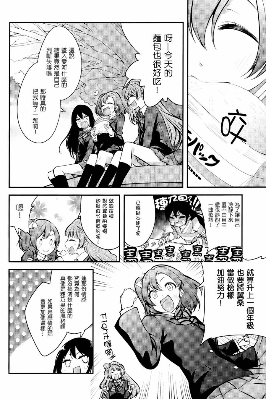 LoveLiveバカ・アイドル・バカ