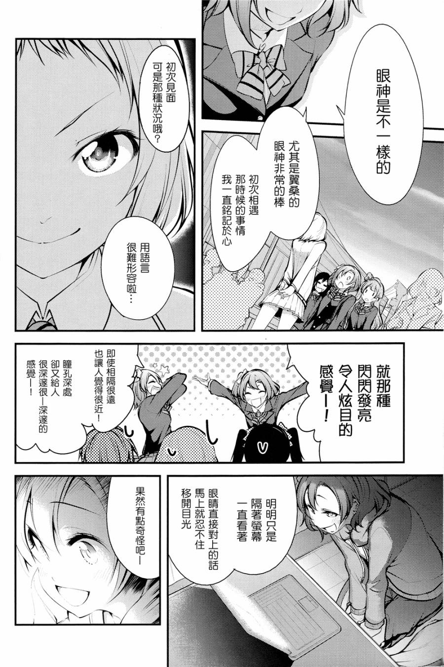 LoveLiveバカ・アイドル・バカ