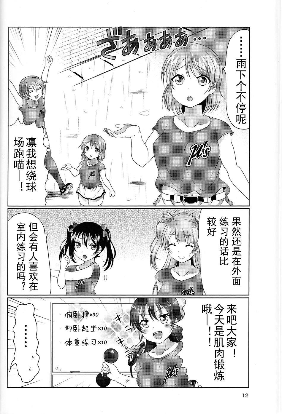 LoveLive野球部2