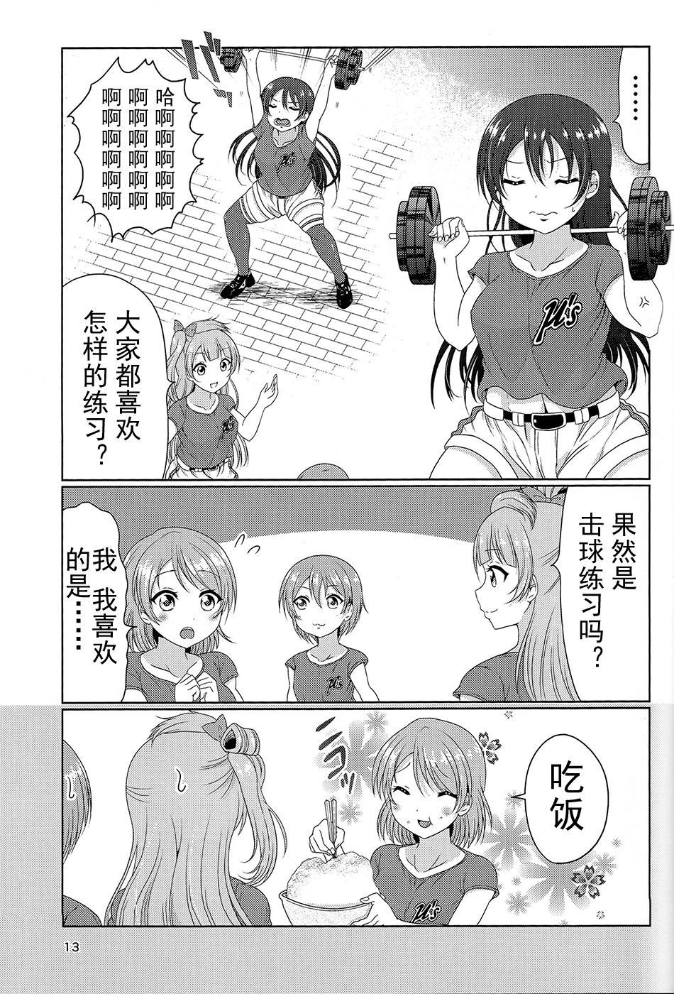 LoveLive野球部2