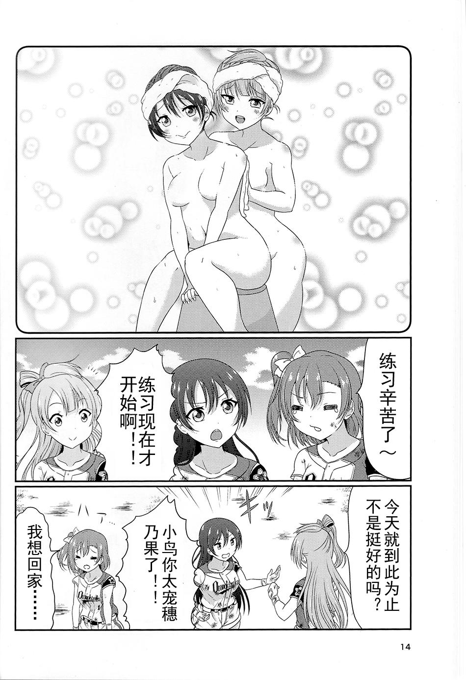 LoveLive野球部2