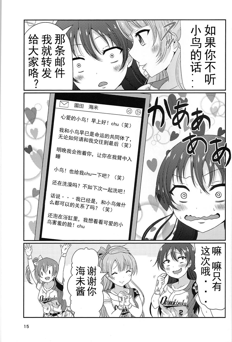 LoveLive野球部2