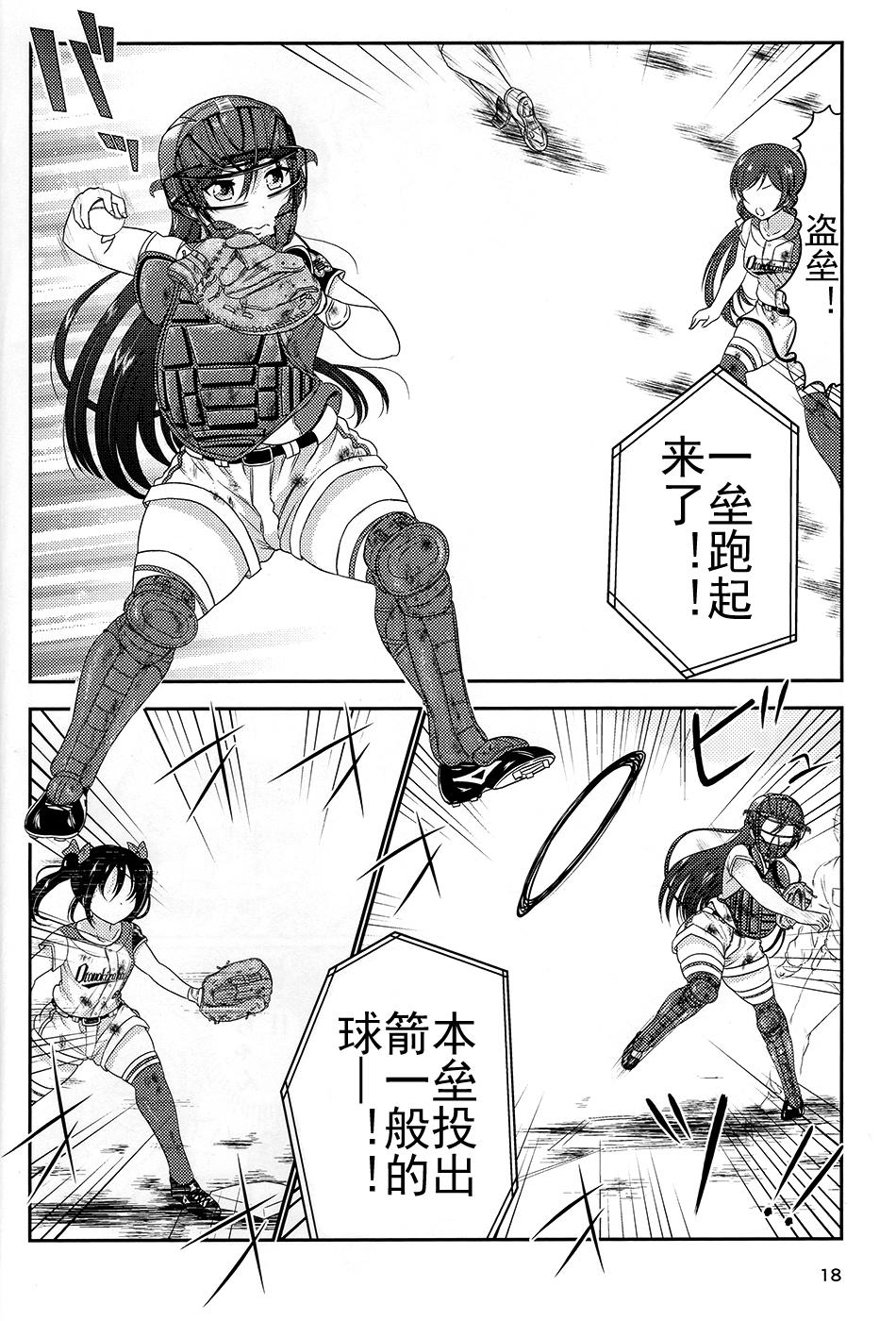LoveLive野球部2