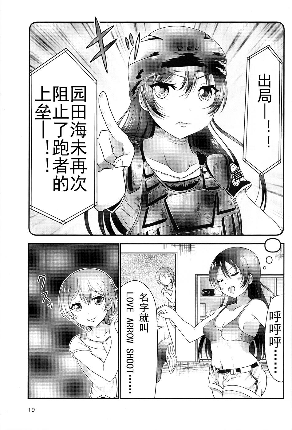 LoveLive野球部2