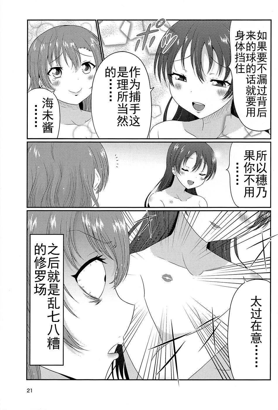 LoveLive野球部2