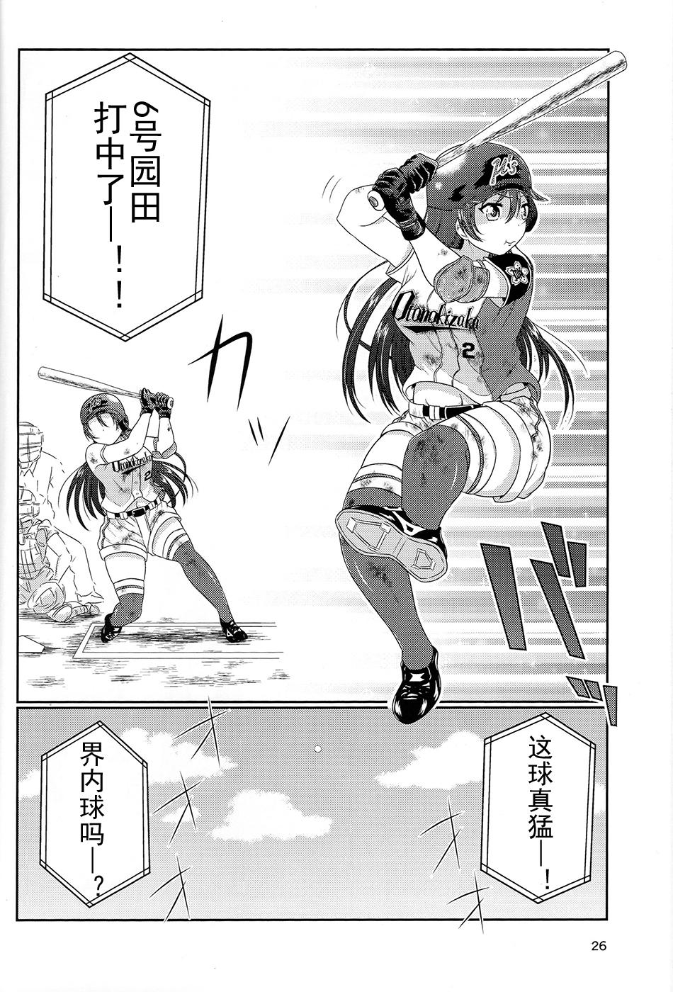 LoveLive野球部2