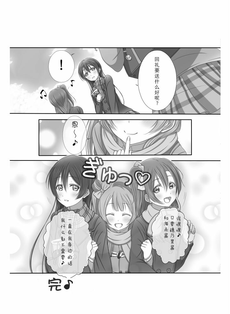 LoveLive前进→海·陆·空！