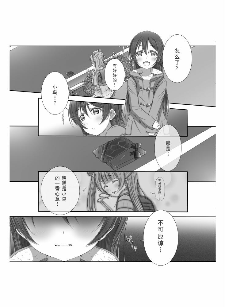 LoveLive前进→海·陆·空！