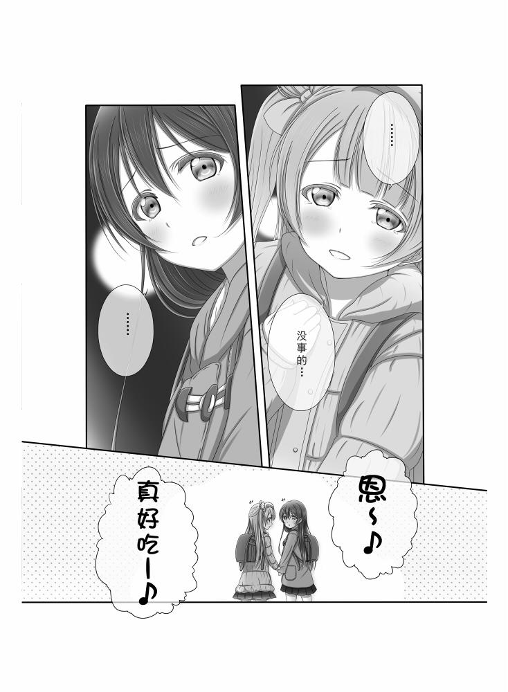 LoveLive前进→海·陆·空！