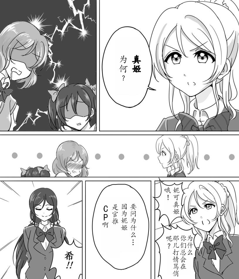 LoveLive妮姬