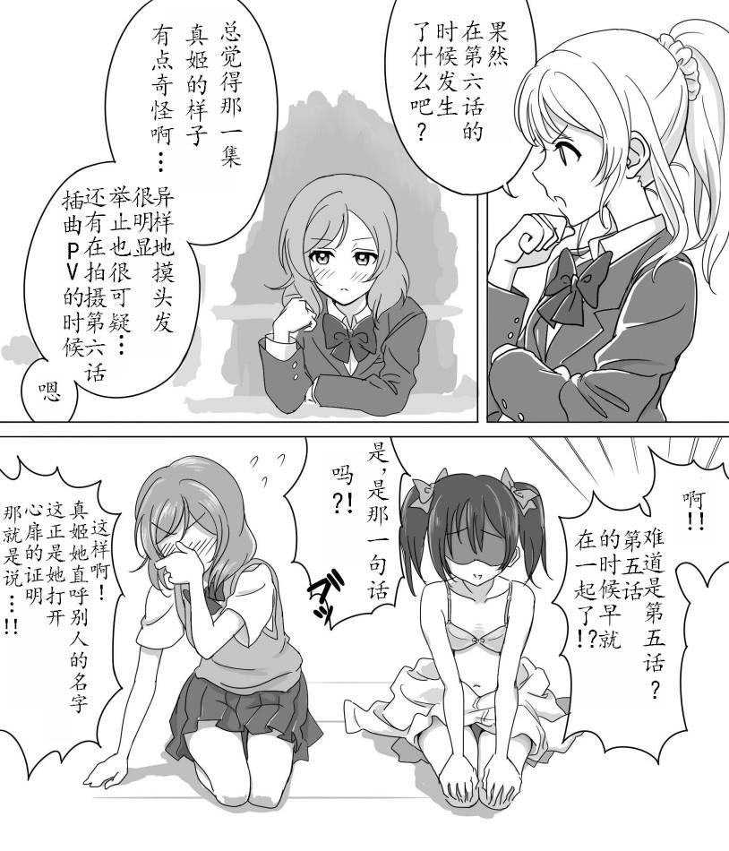 LoveLive妮姬