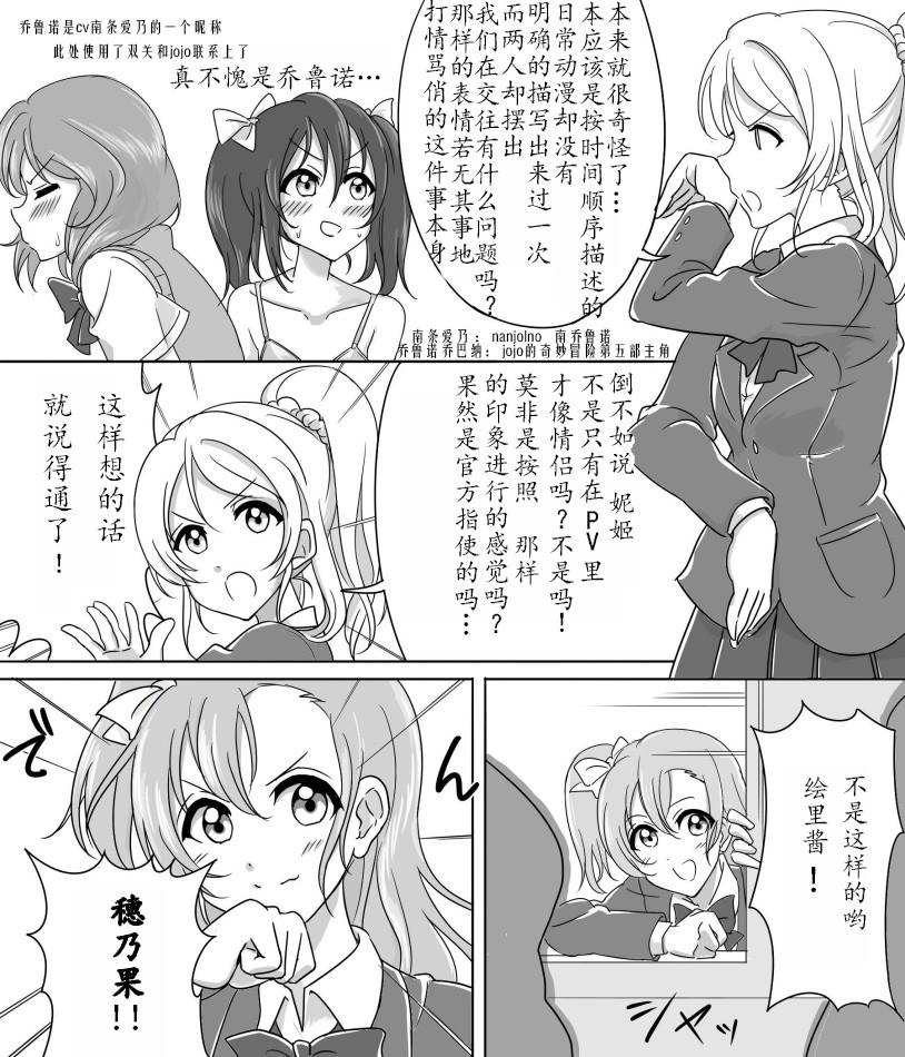 LoveLive妮姬