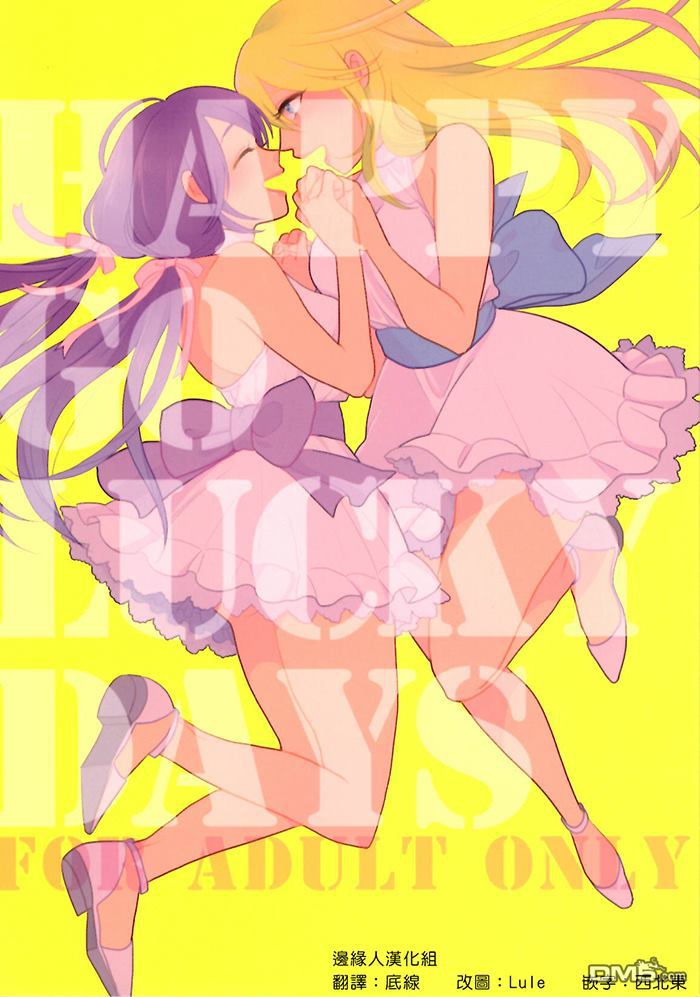 LoveLiveHappy Go Lucky Days