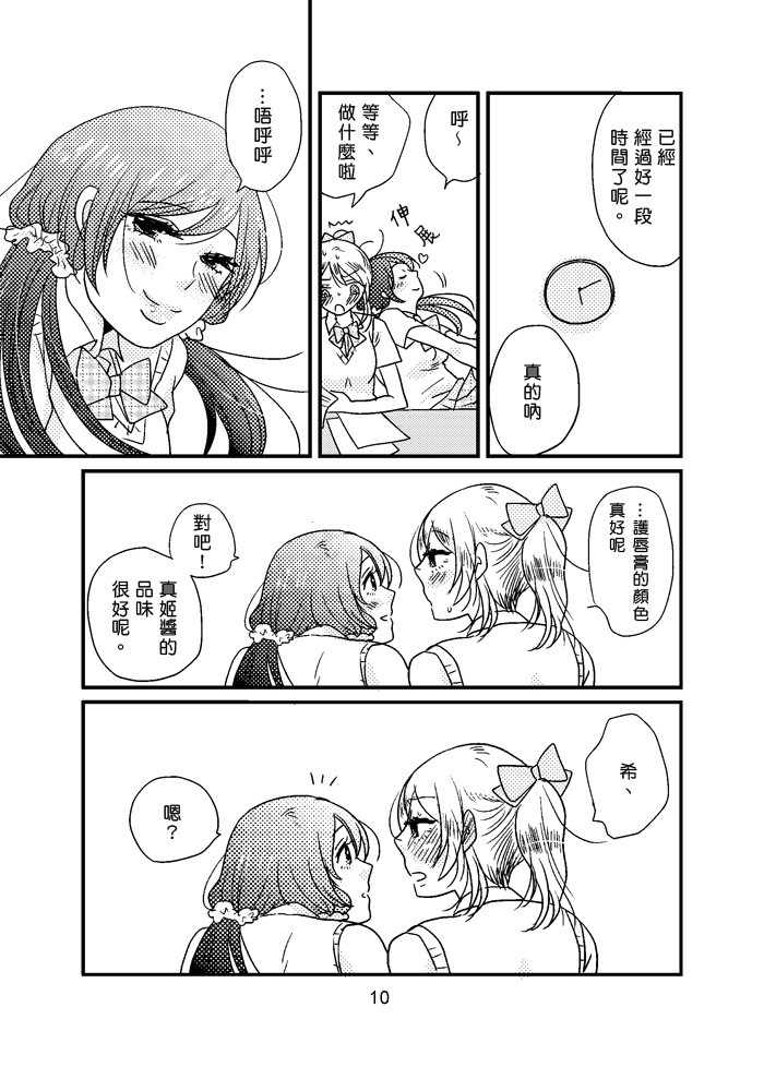 LoveLiveHappy Go Lucky Days