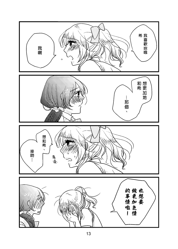 LoveLiveHappy Go Lucky Days