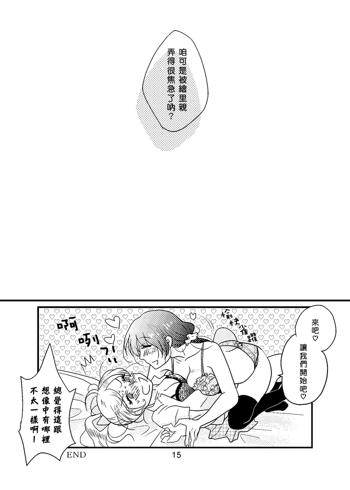 LoveLiveHappy Go Lucky Days