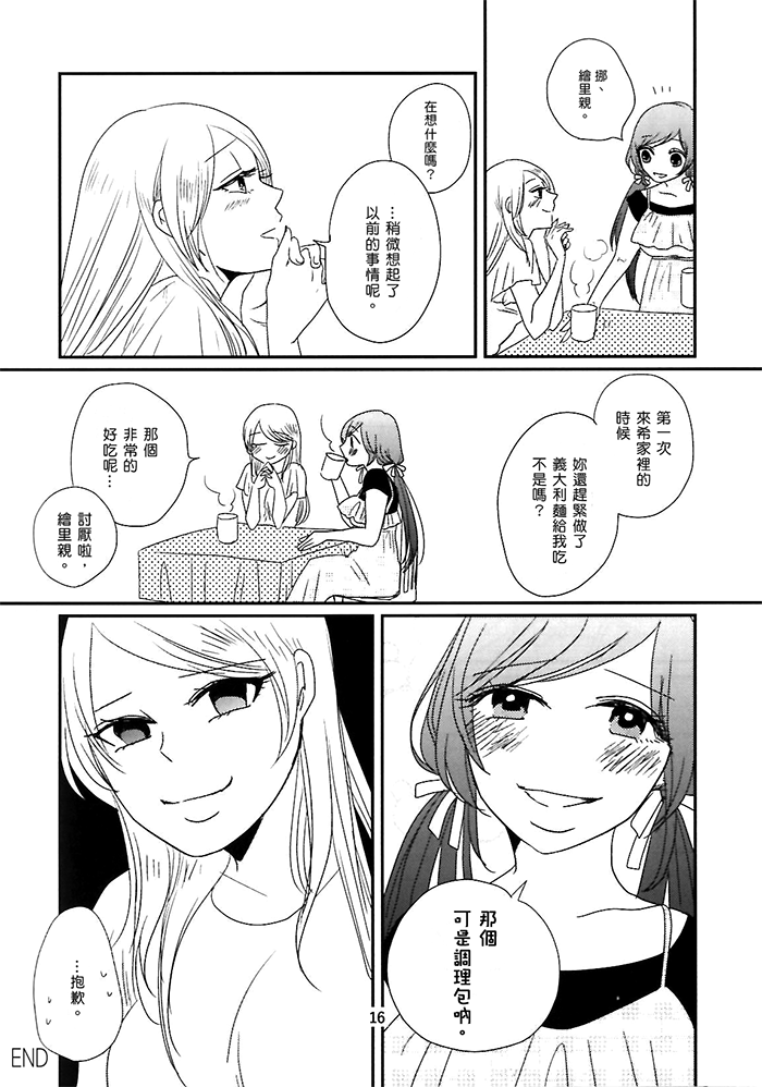 LoveLiveHappy Go Lucky Days