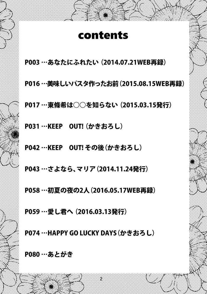 LoveLiveHappy Go Lucky Days