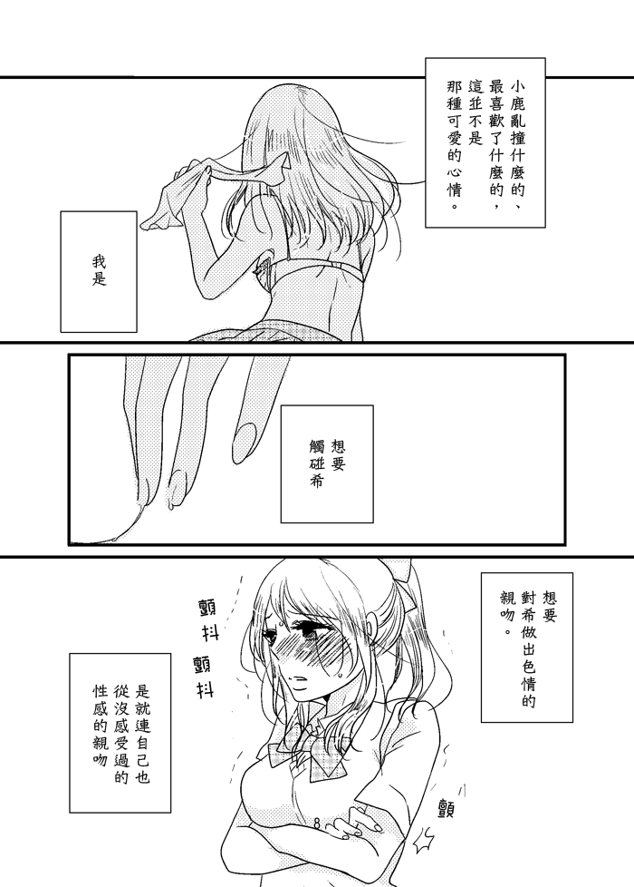 LoveLiveHappy Go Lucky Days