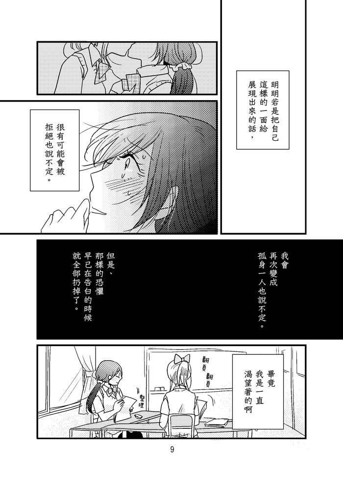 LoveLiveHappy Go Lucky Days