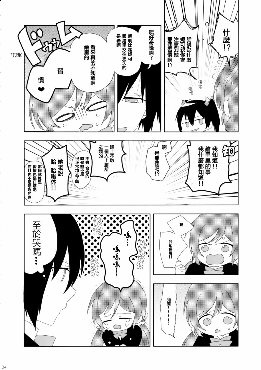 LoveLivegift