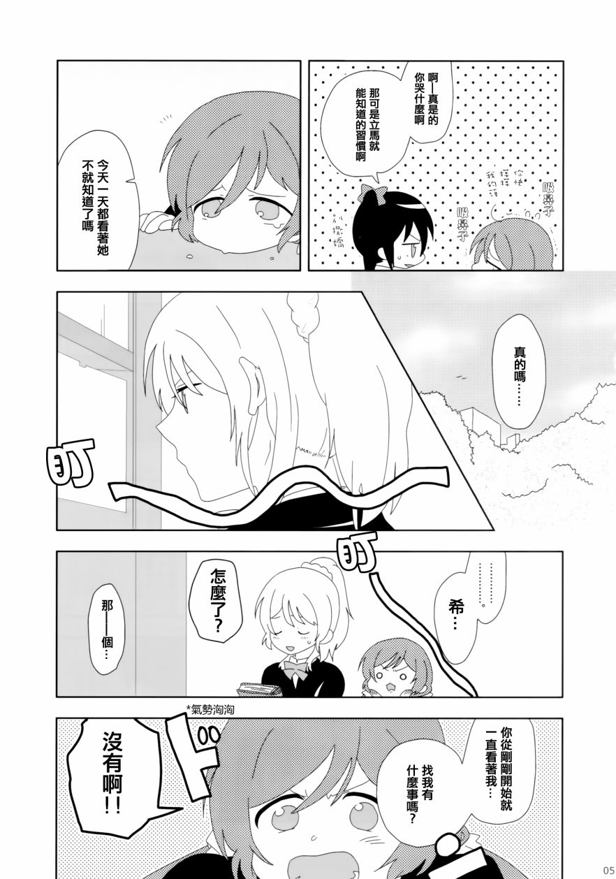 LoveLivegift