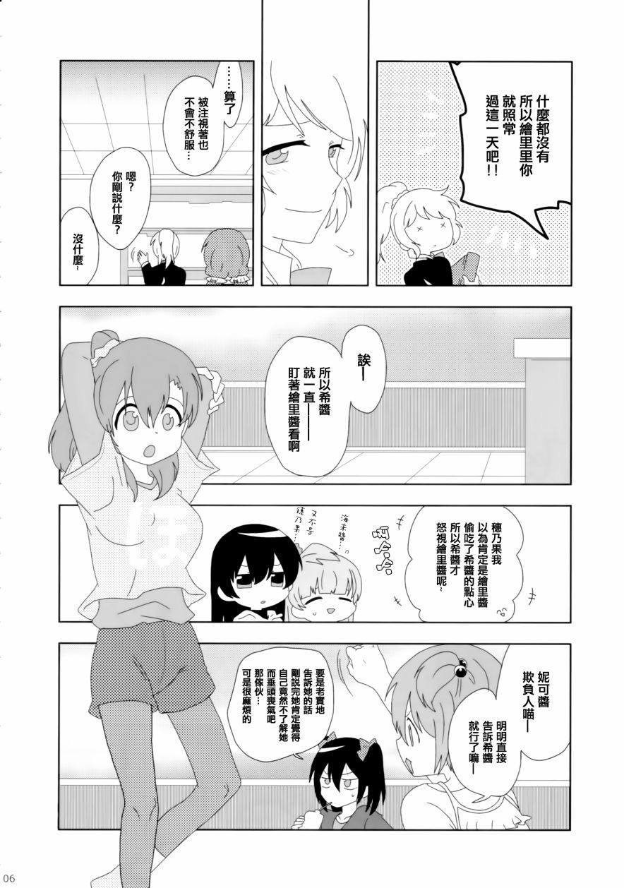 LoveLivegift