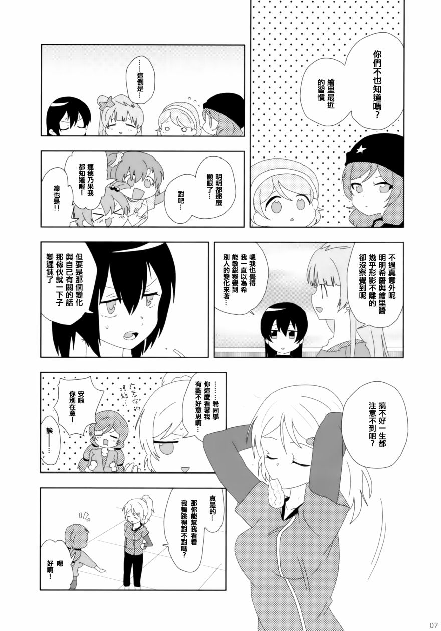 LoveLivegift