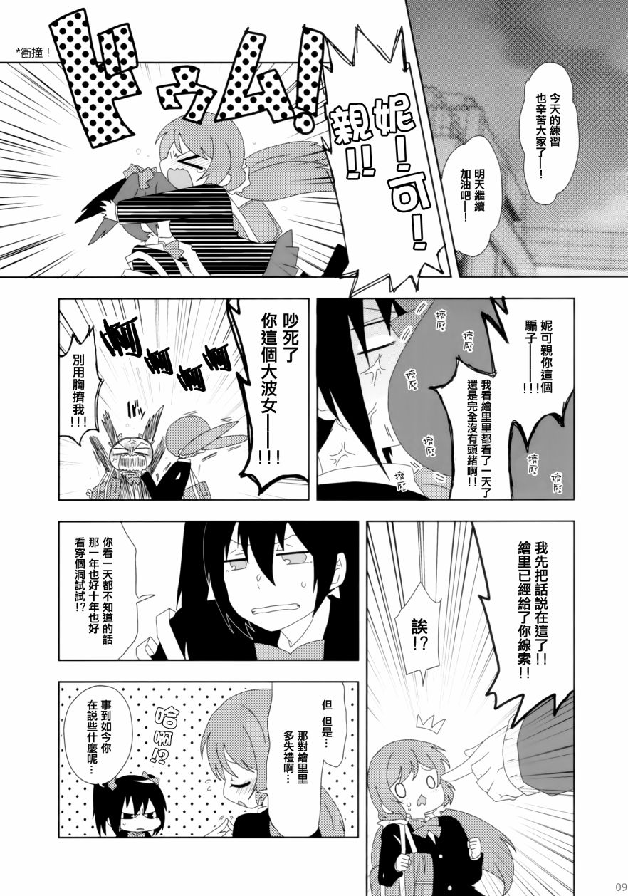 LoveLivegift
