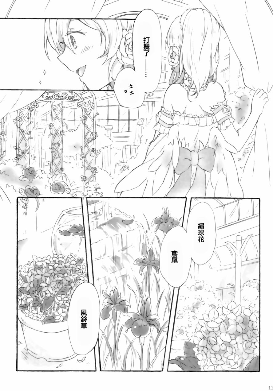 LoveLiveside：