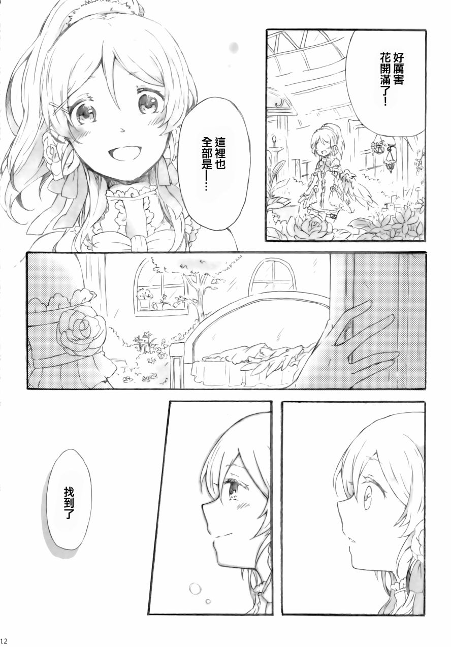 LoveLiveside：