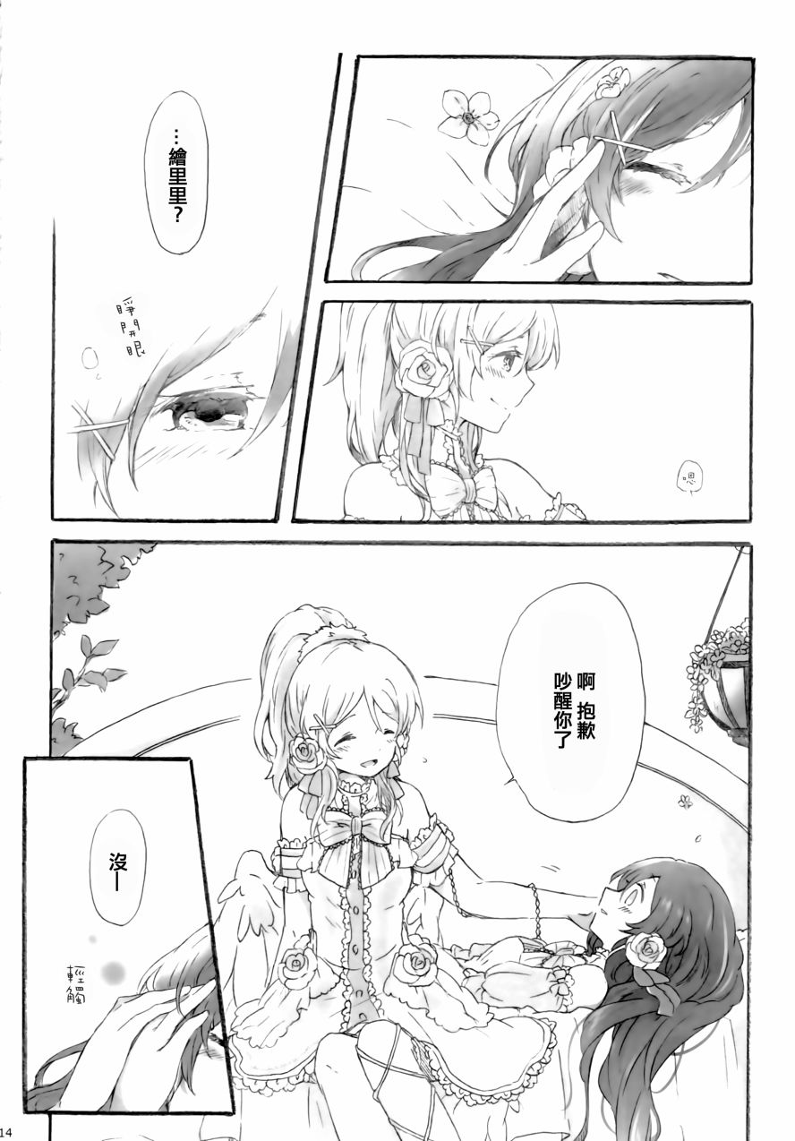 LoveLiveside：